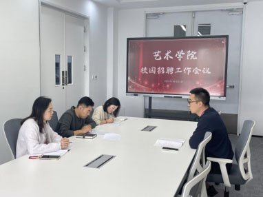 ����ѧԺ�ٿ�У԰��Ƹ����ר���