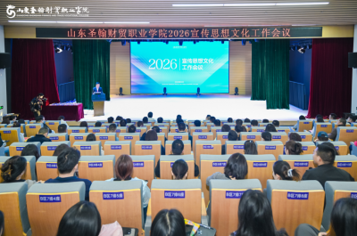 ɽ��ʥ����óְҵѧԺ�ٿ�2026������˼����