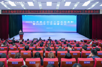 ɽ��ʥ����óְҵѧԺ��֯�ٿ���ҵ��ҵ����