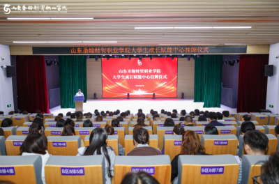 ɽ��ʥ����óְҵѧԺ��ѧ���ɳ�����������