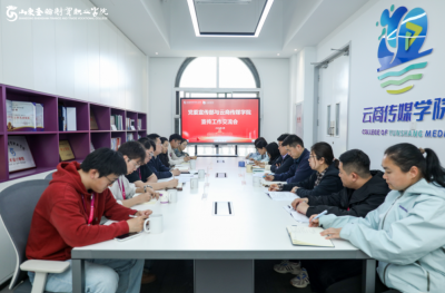 ��ί�����������̴�ýѧԺ�ٿ�������������