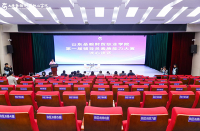 ɽ��ʥ����óְҵѧԺ����Ա������������Բ