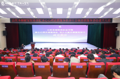 ɽ��ʥ����óְҵѧԺ����ʥ����������־Ը