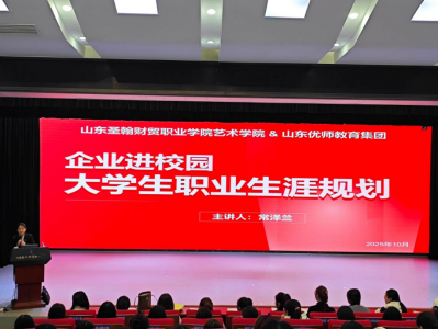 ��ҵ��ʦ������ ��������ְҵ·ɽ��ʥ����